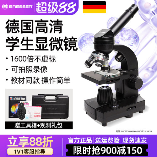 德国大牌中小学显微镜可拍照录像
