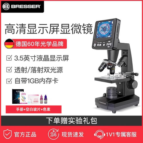 德国大牌宝视德专业显示屏显微镜