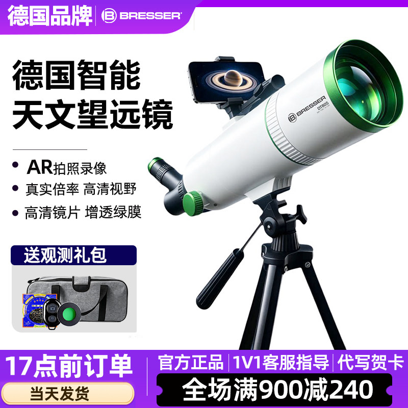 AR智能高清寻星红点寻星