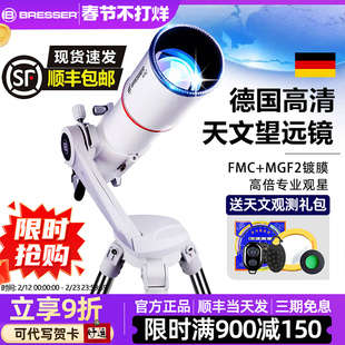 德国宝视德天文望远镜专业级高倍高清观星中小学生专用版儿童男孩