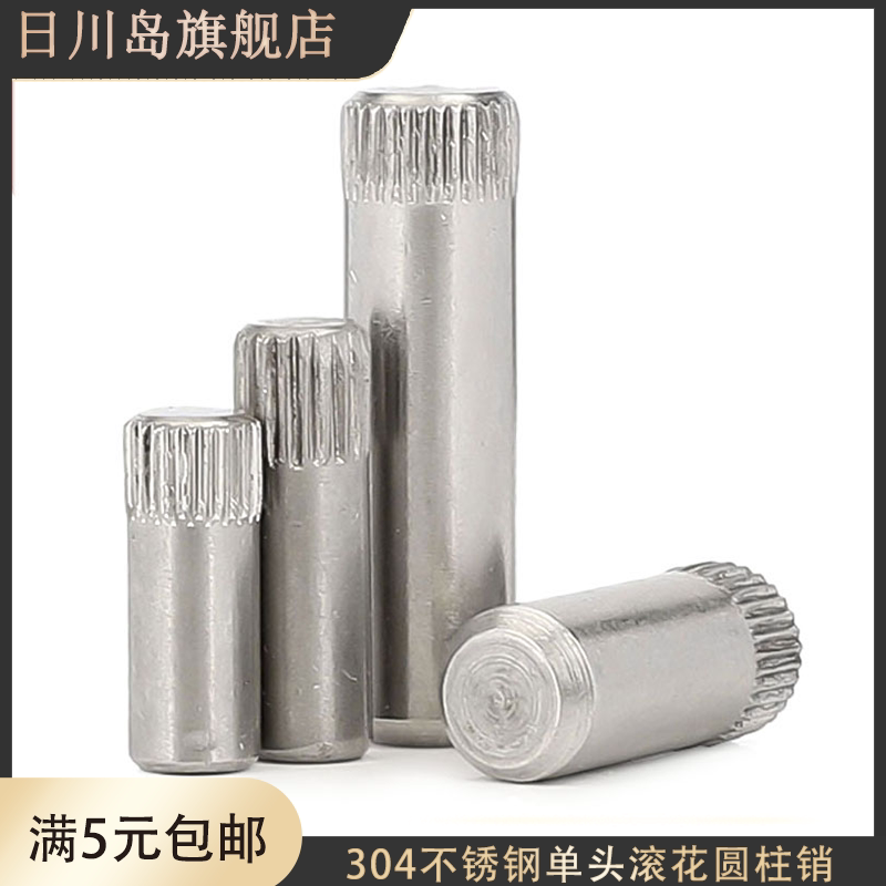 304不锈钢滚花圆柱销钉连接杆定位销m6m8m10x8x14x16x20x25x30x50