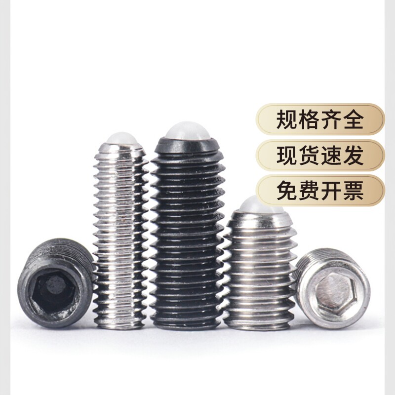 不锈钢POM紧定尼龙头塑料头螺丝 波珠球头柱塞胶头弹性橡胶头顶丝