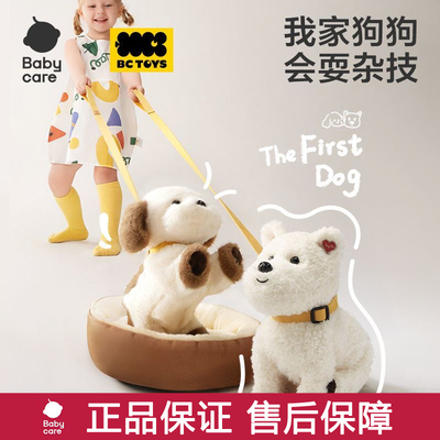 babycare西高地口令狗毛绒玩具
