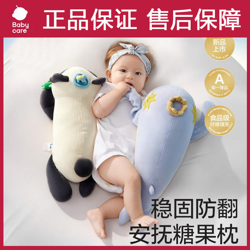 babycare婴儿安抚枕睡觉抱枕