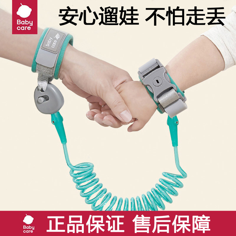 遛娃防丢绳防走丢带babycare