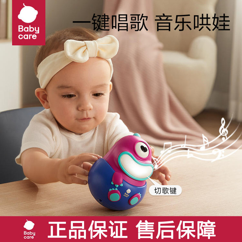 babycare不倒翁宝宝早教益智玩具