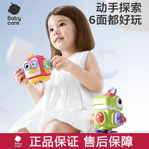 babycare忙碌球益智玩具手抓