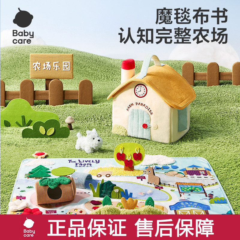 babycare魔毯布书游戏地毯