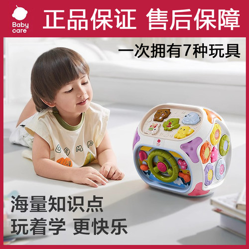 babycare七面体多功能益智玩具