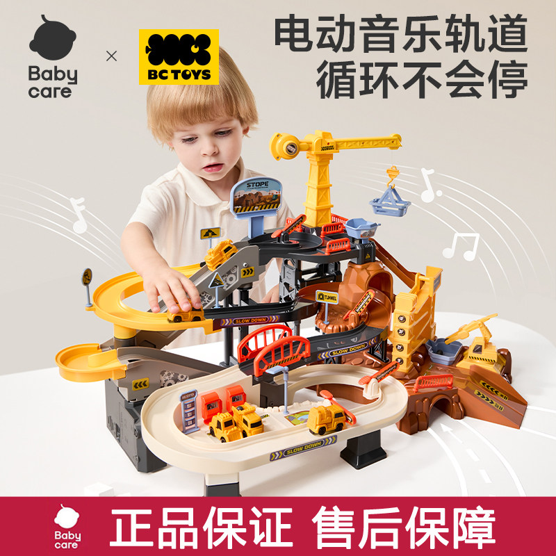 babycare儿童益智轨道车玩具礼物