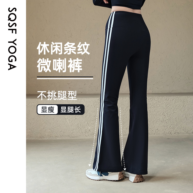 SQSF瑜伽裤女秋冬款高腰提臀运动裤美式高级感紧身显瘦健身喇叭裤