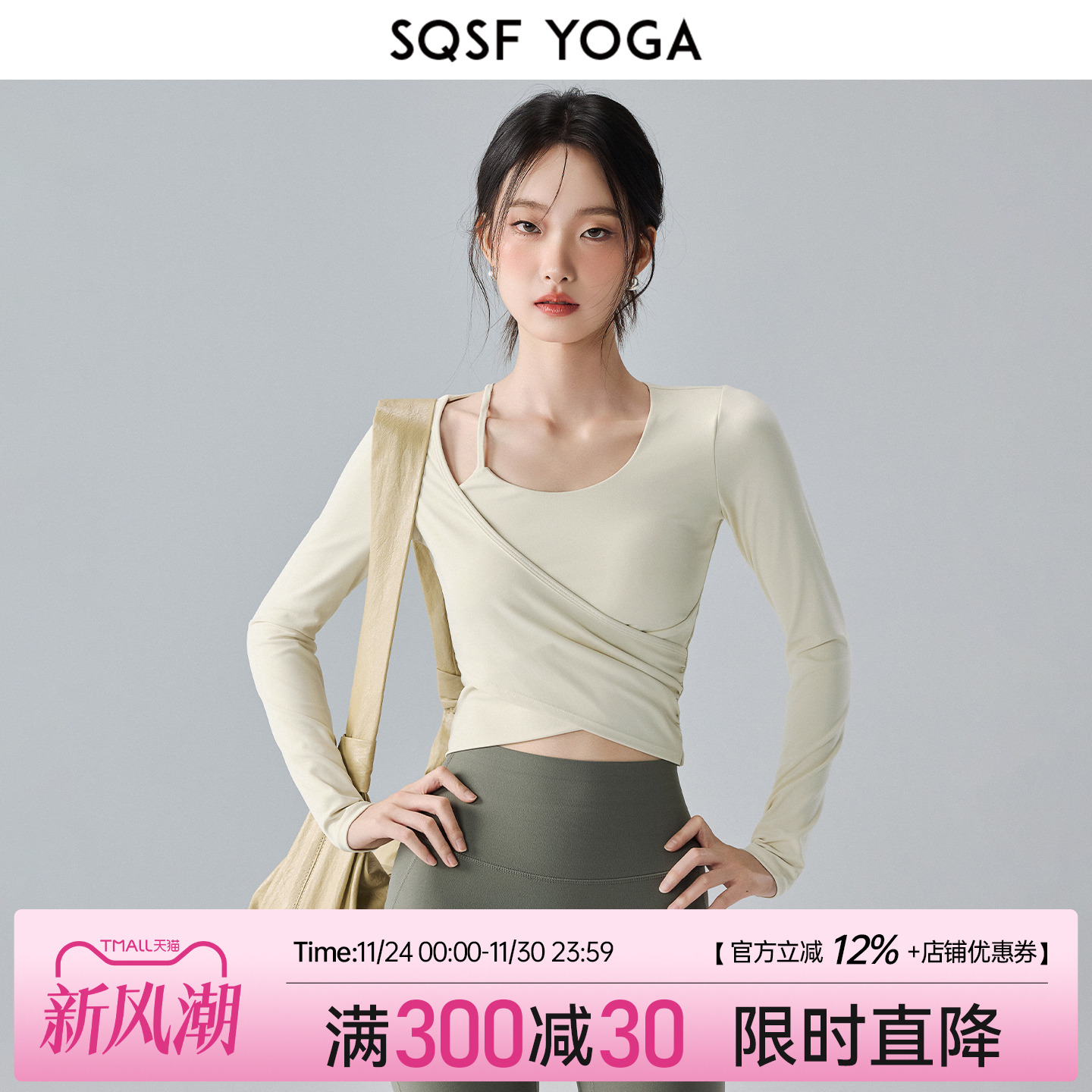 SQSF瑜伽服女新款假两件带胸垫运动上衣专业普拉提训练健身服长袖