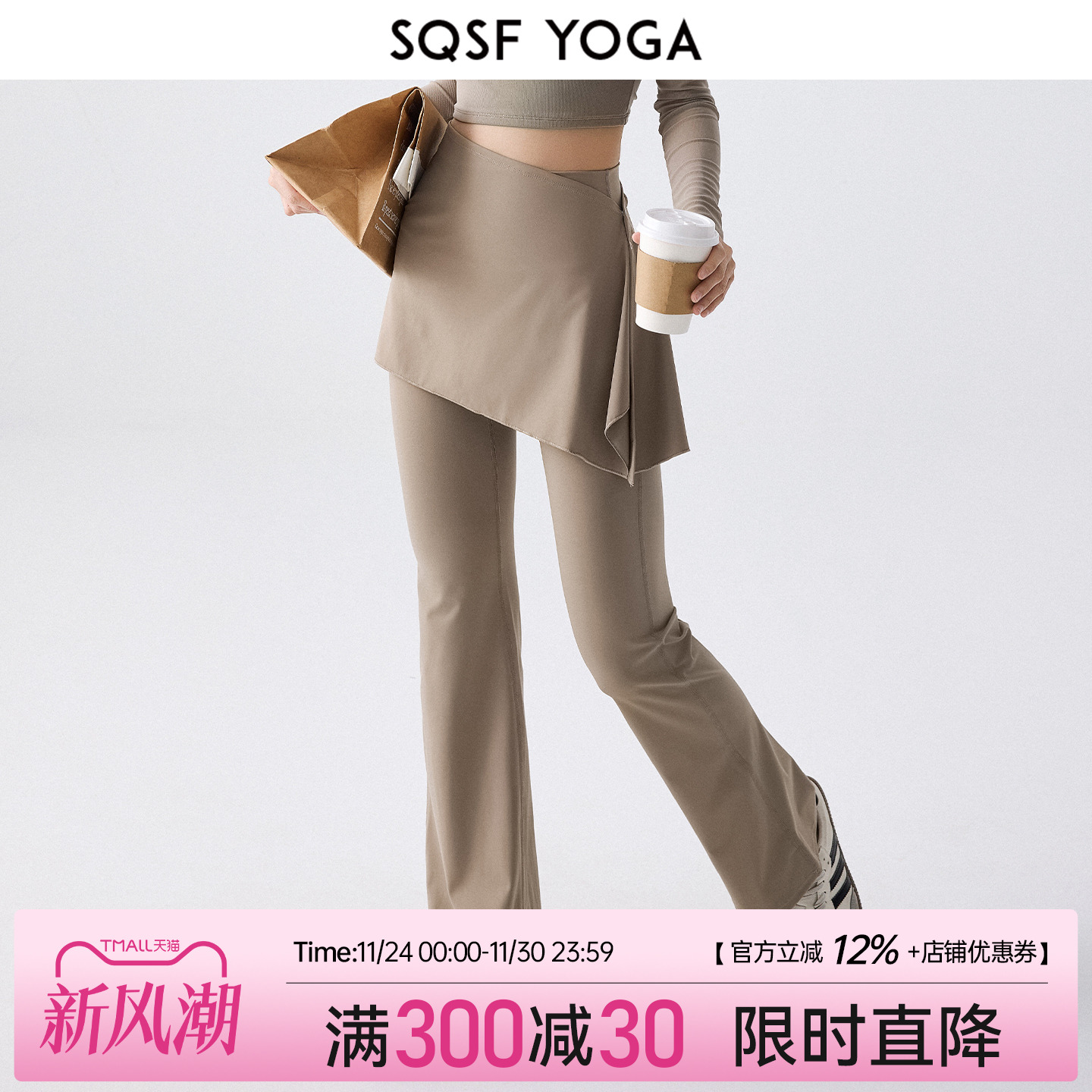 SQSF瑜伽裤裙女新款提臀外穿微喇裤普拉提健身服跑步训练运动套装