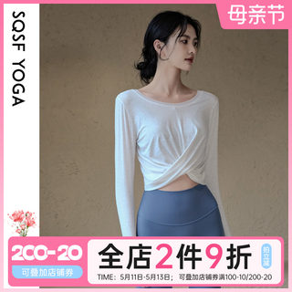 SQSF瑜伽服上衣女2024新款宽松速干运动长袖普拉提训练健身衣套装