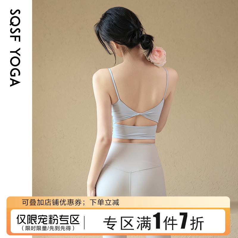 SQSF夏季款美背防震瑜伽服背心女