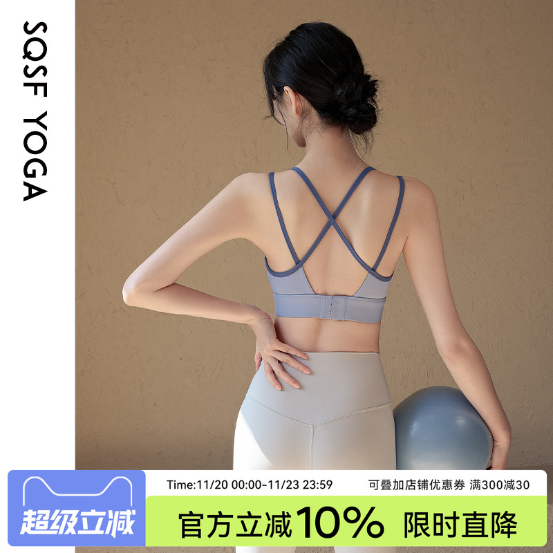 SQS美背运动内衣拼色瑜伽背心女