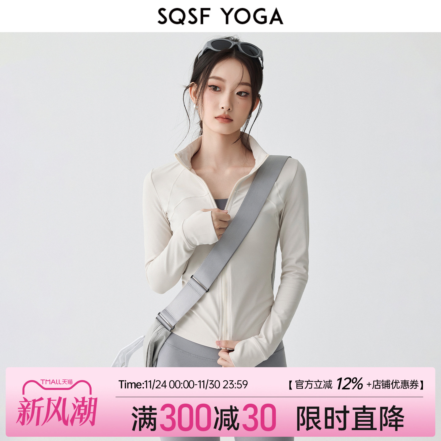 SQSF薄绒瑜伽服外套秋冬立领跑步运动上衣修身显瘦普拉提训练长袖