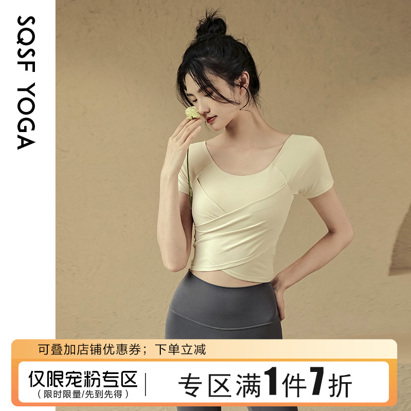 SQSF夏季一体式胸垫显瘦瑜伽上衣