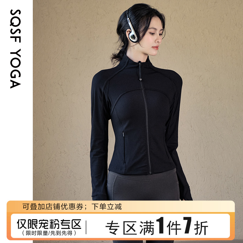 SQSF运动外套女春夏紧身显瘦罗纹
