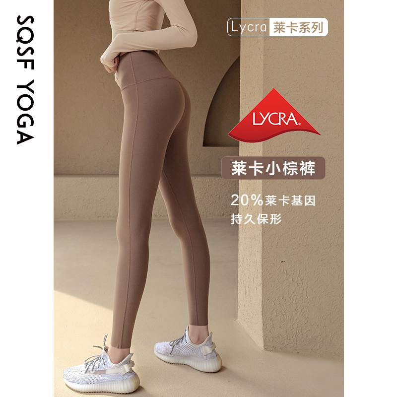 SQSF高弹莱卡瑜伽裤女秋冬新款裸感紧身裤高腰提臀跑步运动健身裤