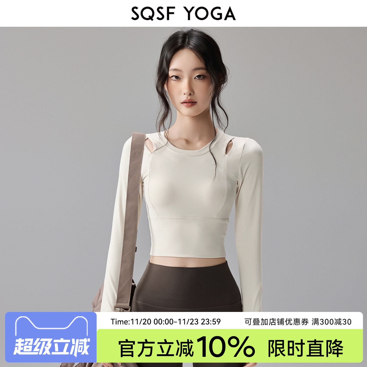 SQSF带胸垫瑜伽服女新款外穿运动上衣修身显瘦普拉提健身长袖套装