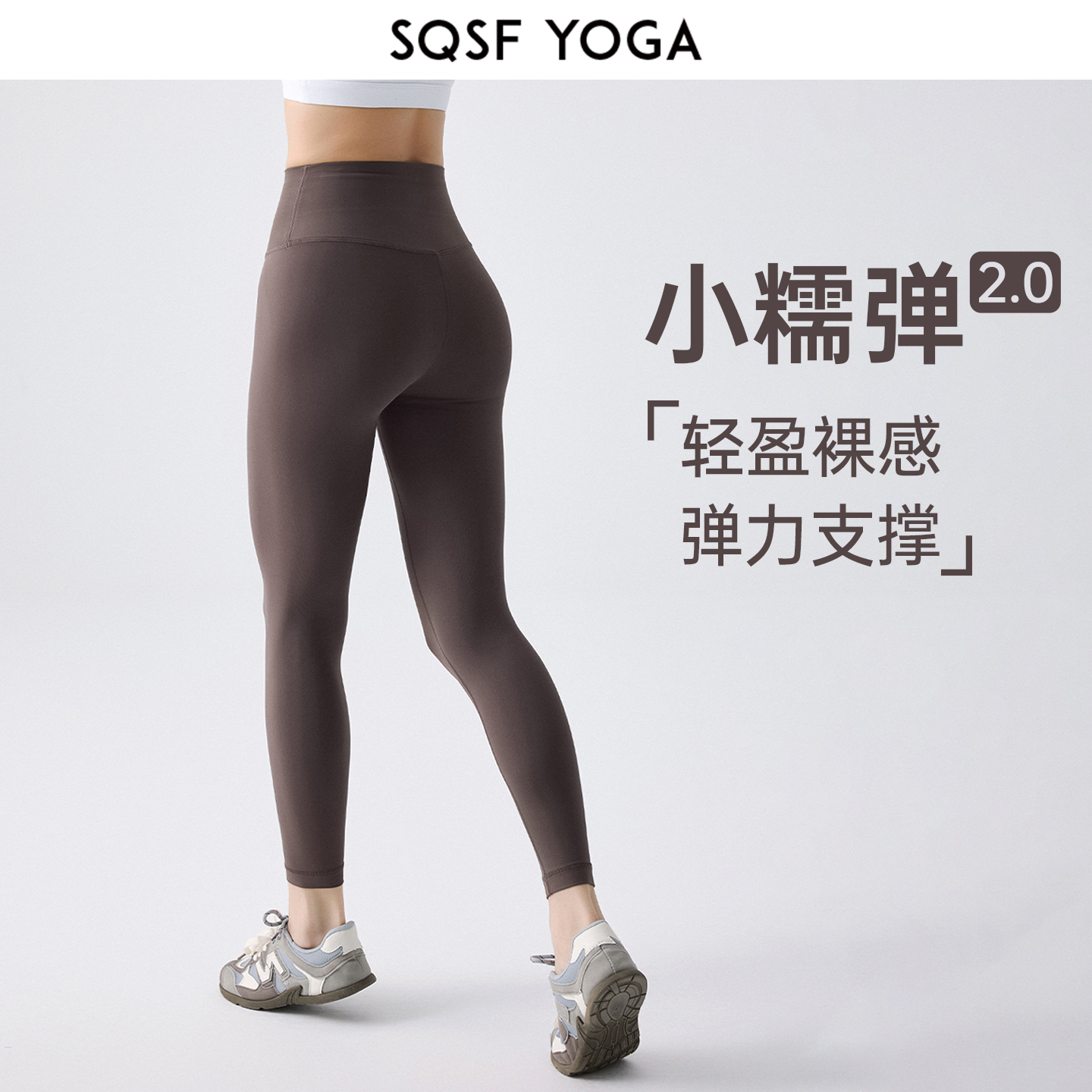 SQSF裸感瑜伽裤女高腰收腹提臀普拉提训练健身裤外穿紧身运动长裤