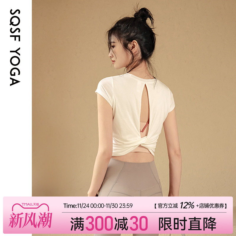 SQSF瑜伽服上衣夏季薄款健身短袖