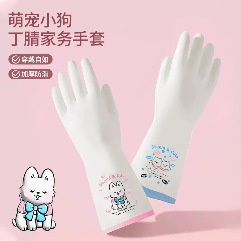 冬季洗碗手套食品级耐用型清洁家务厨房做饭刷碗洗衣服高颜值防水