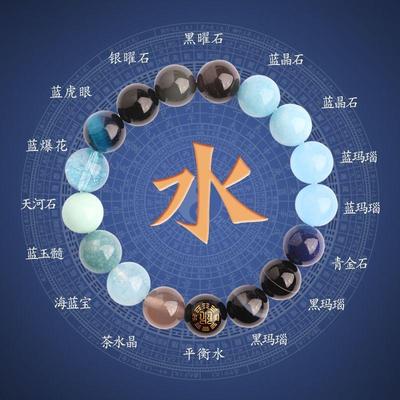 五行属水的饰品手链天然蓝水晶海蓝宝黑蓝色缺水补水喜水手串男女