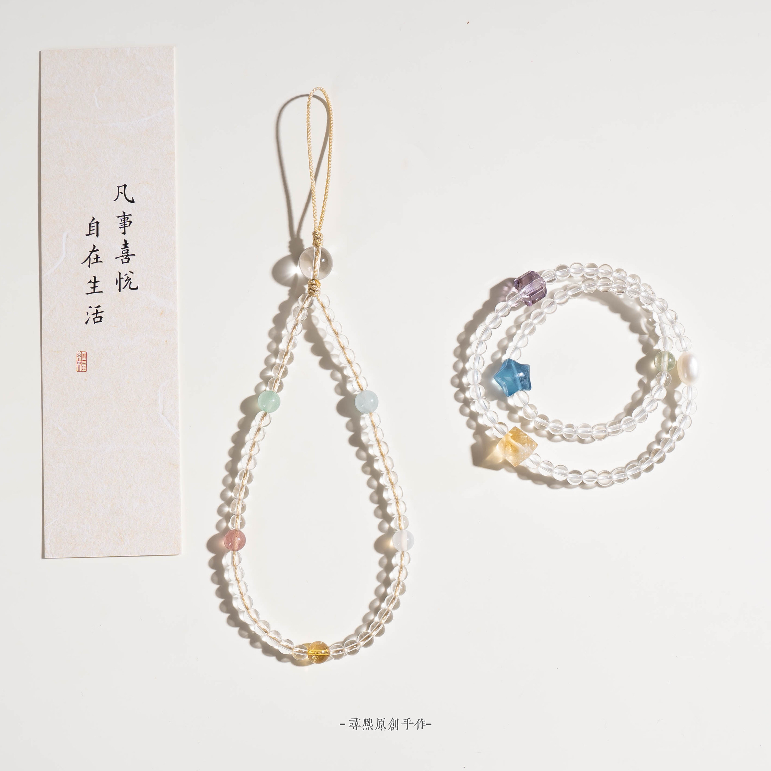 天然白水晶手机链手腕防丢手机挂绳多宝女款精致好看串珠挂链挂饰