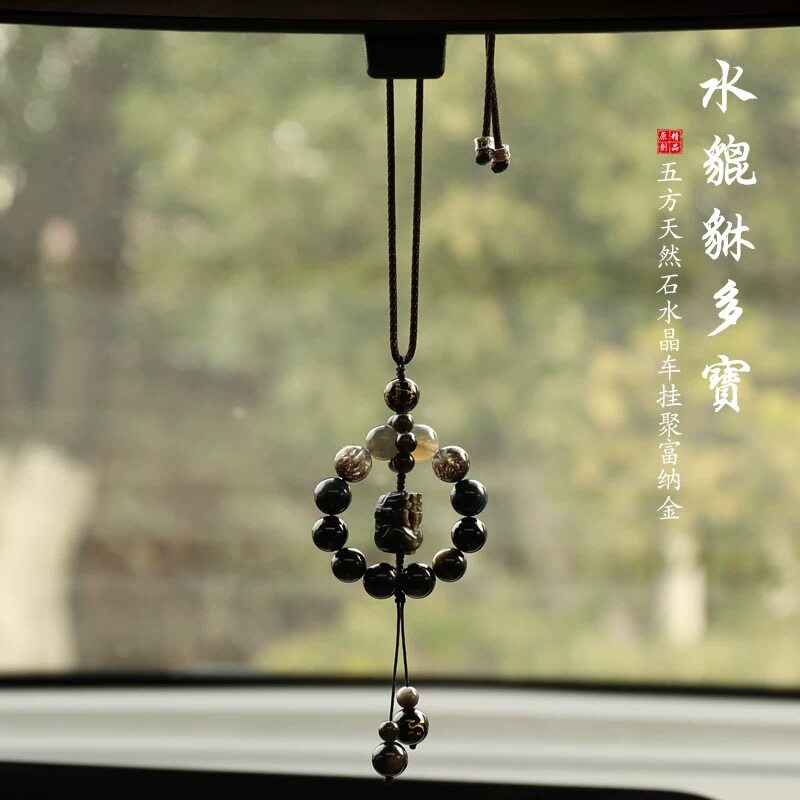 天然水晶貔貅多宝五行车挂件