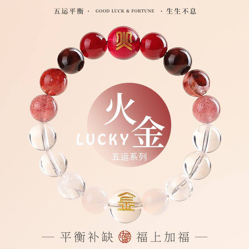 五行水晶旺财手链五行白水晶手链五行红水晶平衡手链天然水晶手链