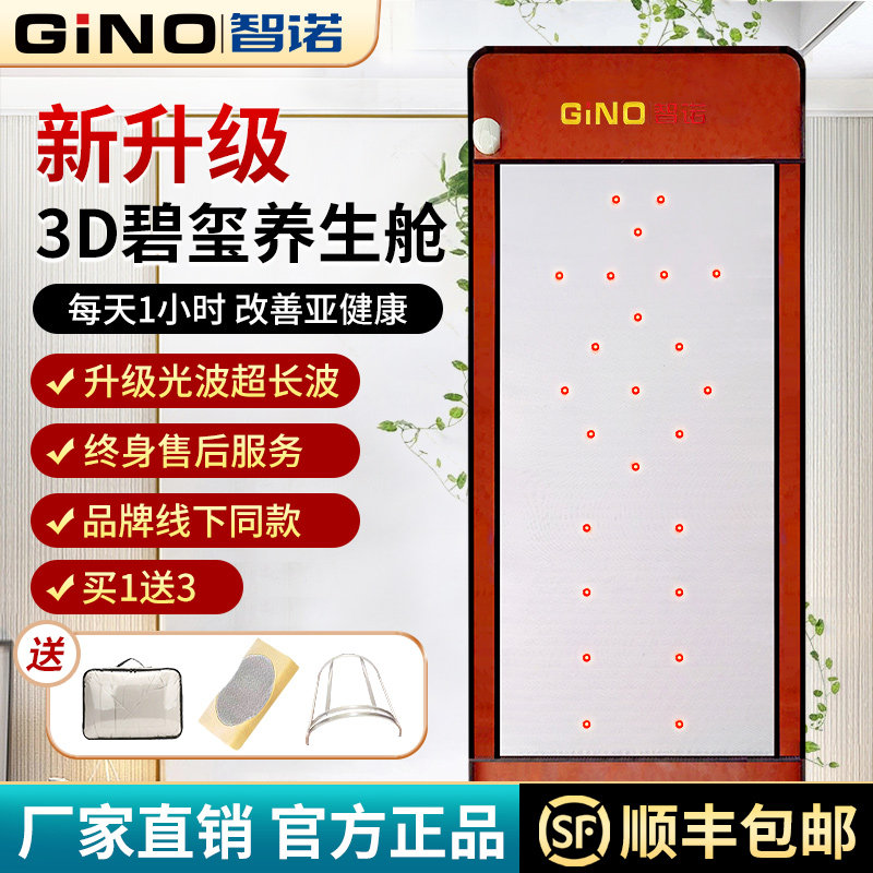 炎帝生物碧玺床垫3d频谱电热远红外石墨烯养生床垫理疗热疗能量仓