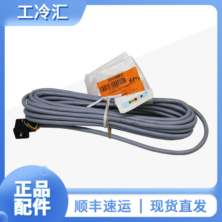 卡乐膨胀阀电缆E2VCABS600工业冷冻压缩机组6米长屏蔽电缆电子 - 实物图