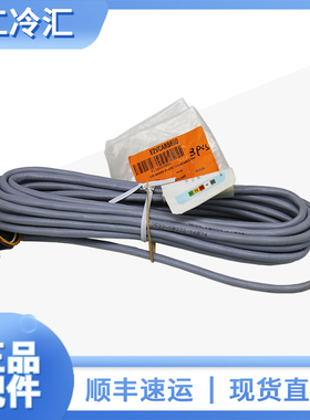 卡乐膨胀阀电缆E2VCABS600工业冷冻压缩机组6米长屏蔽电缆电子
