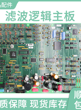 全新滤波逻辑主板031-01632-031适用于约克中央空调制冷机组上