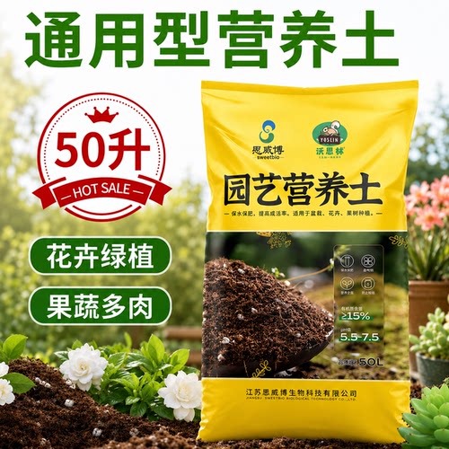 轻质营养土养花专用通用型育苗花土种花种菜泥炭家用有机种植土壤