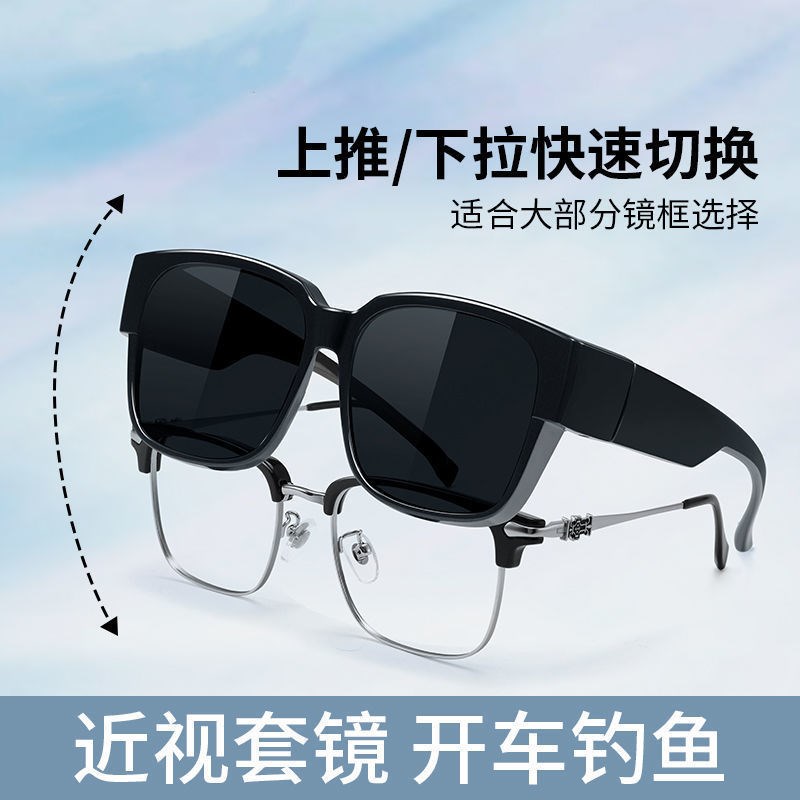 套镜近视太阳眼镜男款潮夹片无品牌防紫外线男士司机开车专用墨镜