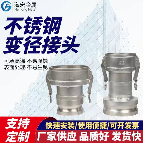 大小双阴端变径油罐车配件