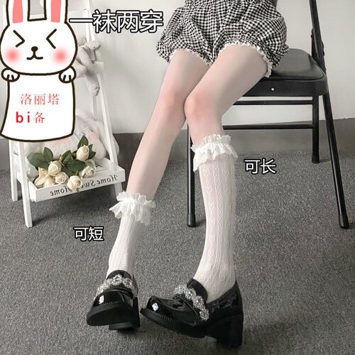 白色中筒蕾丝花边jk可爱日系