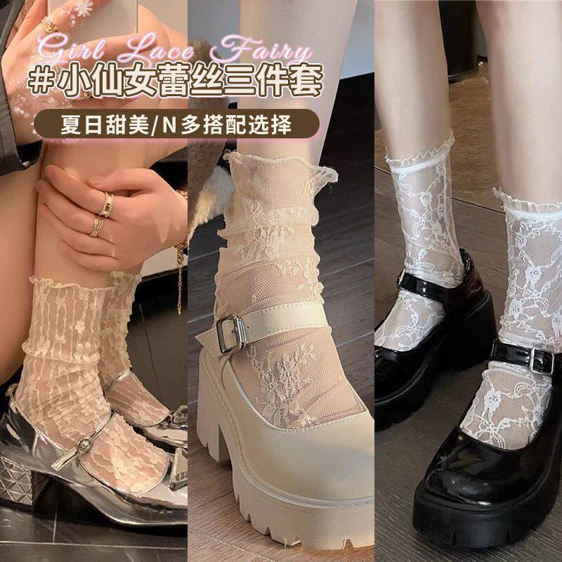 小仙女袜子夏季薄款日系玛丽珍网纱蕾丝长袜子花朵短筒堆堆袜法式