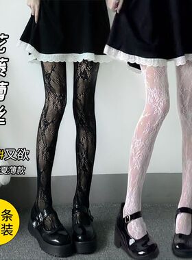 白色丝袜女薄款纯欲甜美性感蕾丝辣妹提花袜子防勾丝美腿黑渔网袜