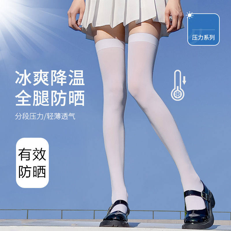白色丝袜jk天鹅绒女秋季高筒