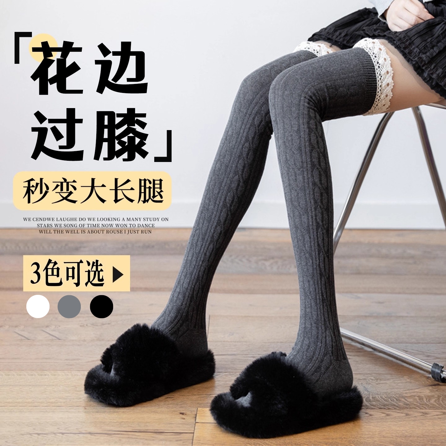 蕾丝花边过膝袜女秋冬季加厚麻花纹大腿袜日系jk保暖灰色长筒棉袜