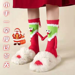 秋冬季棉袜磁吸中筒袜新款情侣卡通圣诞节牵手袜子女可爱红色长袜