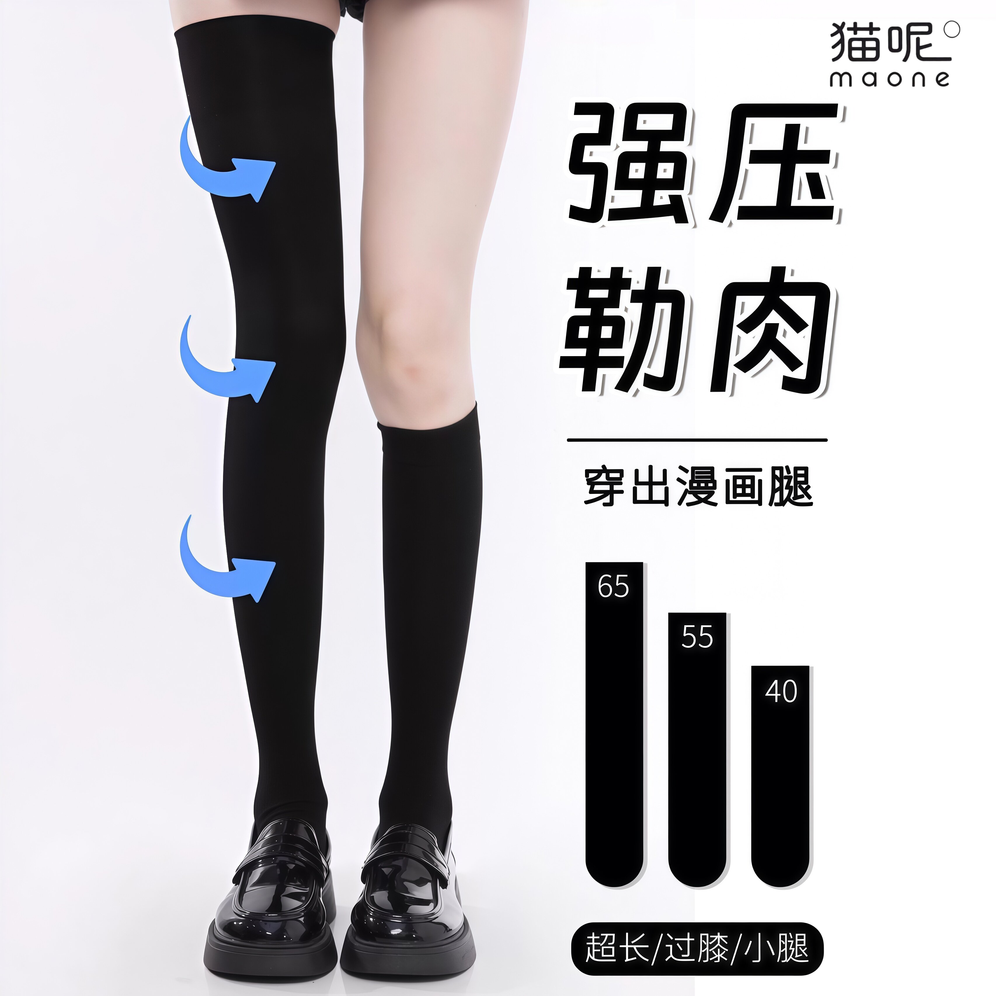 夏季薄款强压厚黑女过膝长筒袜