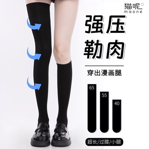 夏季薄款强压厚黑女过膝长筒袜