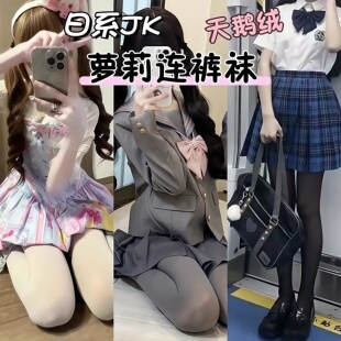 性感丝袜纯欲辣妹80d开档袜子白色百搭显瘦黑丝连裤 JK天鹅绒微压