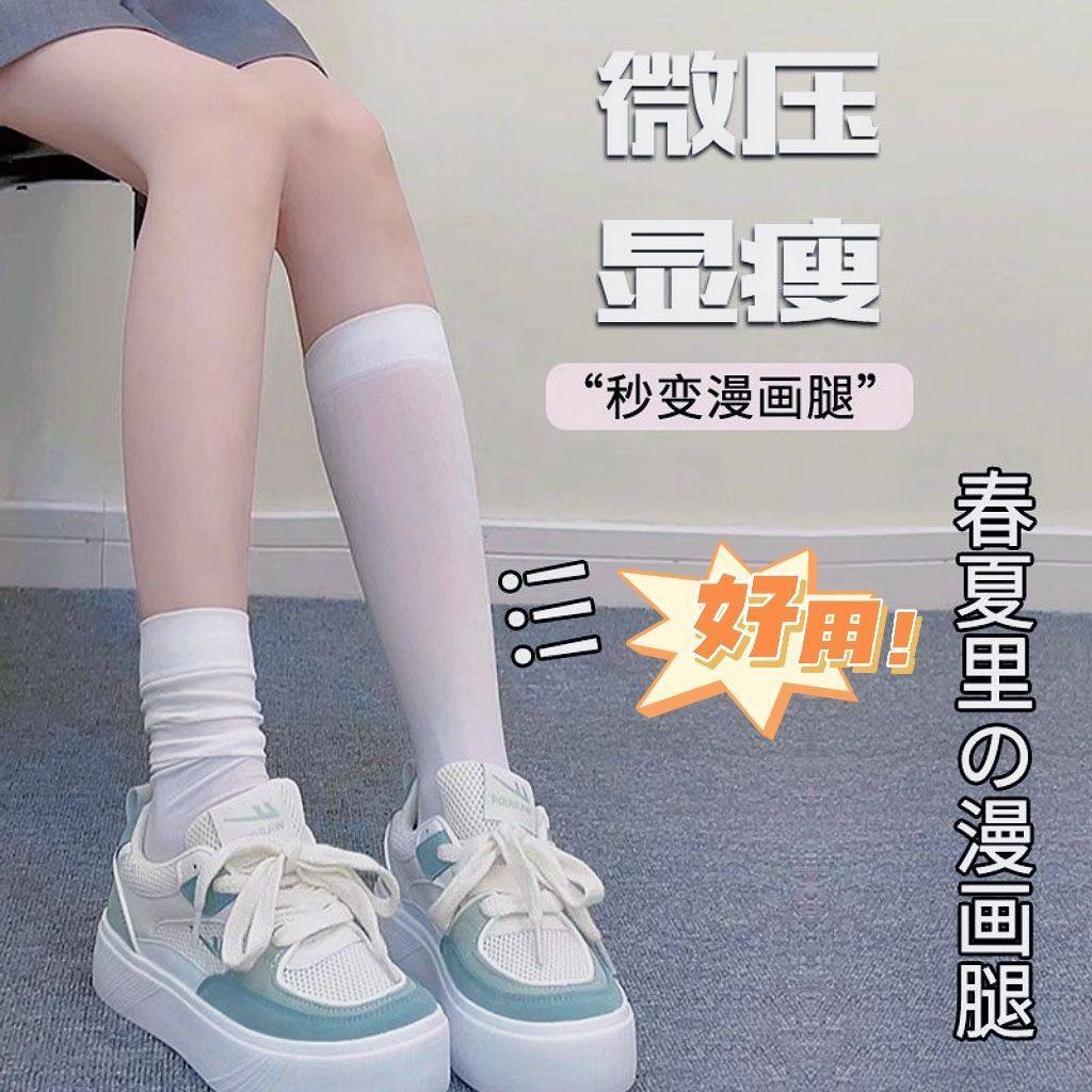 夏季超薄透肉堆堆长袜中短筒丝袜