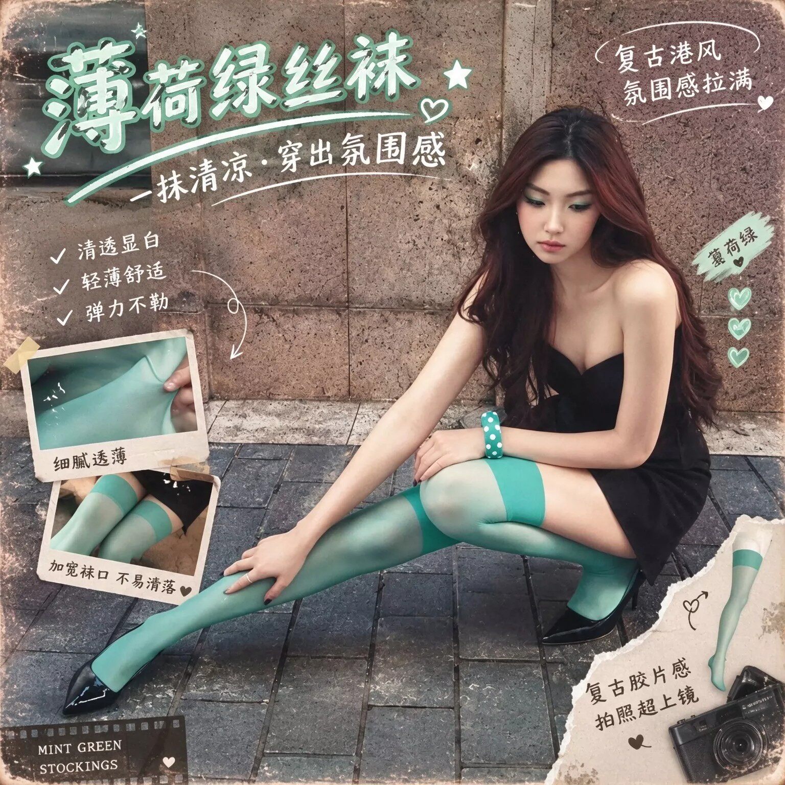 薄荷绿丝袜氛围感过膝袜女千金显白显瘦袜子辣妹出片长筒黑丝网红